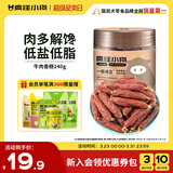 疯狂小狗 宠物狗零食火腿肠泰迪金毛幼犬成犬训练奖励 牛肉香肠240g
