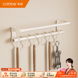 卡贝（cobbe）厨房多功能置物架挂钩免打孔挂杆锅铲勺子挂架保鲜膜纸巾架收纳架 【雅白不锈钢】挂架40cm-6钩