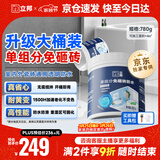立邦单组分透明防水胶免砸砖防水涂料外墙窗台厨卫墙面补漏堵漏胶780g
