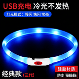 楚克奇（CHUKCHI）宠物狗项圈发光USB充电式LED电子项圈狗狗夜光脖圈中型颈圈防丢器 蓝色 S码周长约38CM