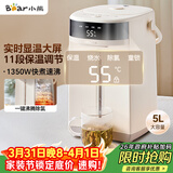 小熊（Bear）电热水瓶 热水壶电水壶304不锈钢热水瓶多段控温 保温恒温烧水壶 ZDH-H50W5