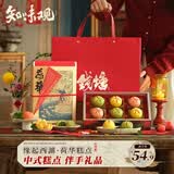 知味观荷花酥中式糕点心礼盒送礼品杭州特产伴手礼下午茶零食300g