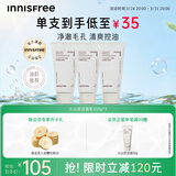 悦诗风吟（innisfree）火山泡沫洗面奶150g*3男士控油女士清爽水杨酸泡沫送女友礼物