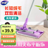 妙洁 夹布平板拖把家用一拖净 办公室木地板干湿两用旋转拖布吸水墩布 夹布平拖
