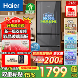 海尔（Haier）冰箱三门 彩晶钢化玻璃面板 新一级能效双变频 三开门电冰箱家用大容量 风冷无霜 218升星蕴银【一级变频+彩晶面板】