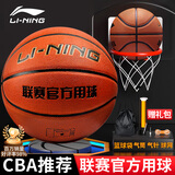 李宁（LI-NING）篮球7号CBA比赛成人儿童青少年中考室内外训练标准七号 PU083-1