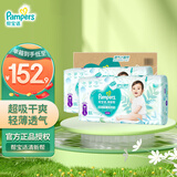 帮宝适（Pampers）清新帮拉拉裤婴儿尿不湿纸尿裤弹力裤 L104片【清新帮拉拉裤】
