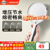 箭牌（ARROW）【焕新补贴】手持花洒头增压淋浴手持单花洒莲蓬喷头硅胶出水孔 拨片三档增压【D款银色-单件】