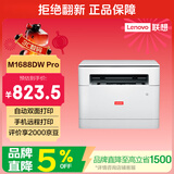 联想（Lenovo）至像M1688DW Pro激光打印机家用办公 学生手机无线学习作业家庭打印机自动双面打印复印扫描一体机