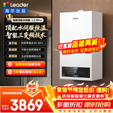 海尔（Haier）【冠军单品】壁挂炉天然气家用燃气壁挂炉采暖炉供暖暖气片地暖锅炉热水器壁挂炉海尔出品统帅 20KW 高配水伺服/三变频恒温LC3-Pro