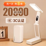 万火充电台灯护眼学习学生宿舍专用超长续航折叠防蓝光高中便携床上灯 【充电时钟款】20000mAh+国A级+调光调色+定时+充电宝 书桌灯办公桌工作灯充插两用超亮