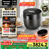 松下（Panasonic）【国家补贴】原装进口电饭煲2-3人家用IH压力电饭锅2.9升一级能效以旧换新黑珍珠SR-CR10KSQ