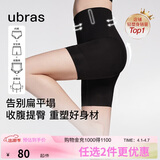 ubras提臀收腹裤高腰塑形裤透气无痕产后收小肚子内裤女三分裤黑色M