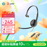 博诣 POLY惠普C3210USB/TYPE-C单耳头戴式有线耳机办公电脑耳麦降噪麦克风/带话筒【焕新补贴】