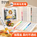 Touch mark丙烯马克笔60色水彩笔学生防水速干荧光记号笔绘画涂鸦儿童送男孩女孩生日开学礼物画画笔