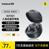 倍思WM01升级款 入耳式真无线蓝牙睡眠耳机音乐运动游戏通话降噪低延迟 适用于苹果华为小米礼物