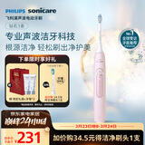 飞利浦（PHILIPS）声波电动牙刷钻石3系 生日礼物 情侣送男生/女友 微泡水流 HX5171/04淡粉色