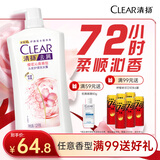 清扬女士去屑洗发水 樱花沁爽1.2kg烟酰胺净屑止痒留香洗头膏热门商品