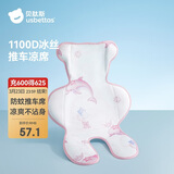贝肽斯婴儿推车凉席夏季儿童遛娃凉垫宝宝安全座椅冰垫粉漾甜梦 72x45cm