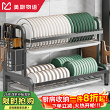 美厨物语厨房置物架碗碟置物架碗架碗筷沥水架台面收纳架用具置物架大全