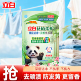 立白花植柔护深层洁净洗衣液深层清洁护衣护色防发黄衣物适用机洗手洗 【体验装】花植液*1袋