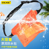 ESCASE手机防水袋可触屏骑手外卖防水包沙滩游泳漂流腰包背包挎包pvc密封适用苹果华为超大容量ES-80橙色