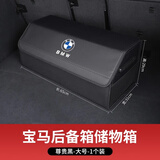 拓比应宝马后备箱收纳箱1系3系5系7系X3X2X1X5X6储物收纳盒汽车内饰用品 宝马【大号 尊贵黑】1个