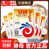酵母粉正品家用包子馒头发酵粉发面低糖耐高糖高活性干酵母粉 安琪酵母5g*20袋