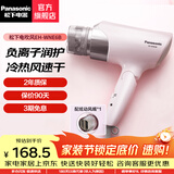 松下（Panasonic） 恒温外侧负离子电吹风机家用大功率吹风筒速干冷热风吹风机生日礼物送男友女友 EH-WNE6B 粉色【负离子+新炫动风嘴】