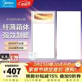 美的（Midea）风暖式浴霸暖风灯照明排气五合一体机集成吊顶无线卫生间浴室机 套装|一卫一厨|GP11遥控+长灯