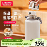 希乐（cille）保温杯保冷杯大容量户外便携高颜值316不锈钢水杯车载泡茶杯子
