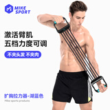 米客扩胸拉力器男女拉力绳练肩健身器材家用胸肌臂力训练绳械背肌神器