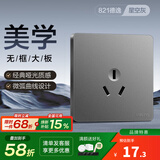 德力西（DELIXI） 开关插座 CD821星空灰无框大板 86型暗装电源插座墙壁面板 三孔16A空调（新） 插座