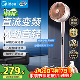 美的（Midea）【变频轻音】空气循环扇家用语音遥控电风扇 一级能效轻音落地扇 卧室桌面大风力小风扇 GDJ24SHG