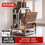 京东京造 银骑士刀架 菜板架多功能菜刀置物架锅盖筷笼【304不锈钢】