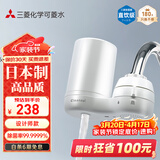 可菱水 净水器 水龙头过滤器 家用直饮前置过滤器双出水滤水器厨房卫生间通用 超滤芯自来水净水机 CG104 【日本制】1芯装-约用半年 三菱滤水器
