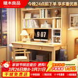 唛木良品实木书桌学习电脑桌全实木书桌书架一体桌子X2018原木色1m