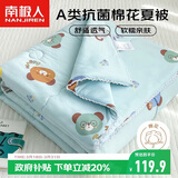 南极人A类100%新疆棉花夏凉被子 针织棉双人夏被空调薄被芯200*230cm