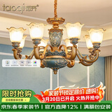 韬齐欧式吊灯客厅灯美式餐厅灯卧室灯别墅酒店大厅豪华复古灯具灯饰 【8头】适用15-22（配遥控） 全光谱单色LED灯泡