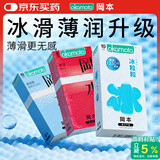 冈本（OKAMOTO）避孕套 情趣组合25片(冰粒粒10+skin纯10+激薄5)男女用安全套套