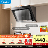 美的（Midea）抽吸排油烟机侧吸式家用抽油烟机 燃气灶具装立体环吸 5.2kW猛火灶J30+Q325天然气【套装商品】