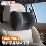 米汤（rice soup）汽车头枕腰靠车内座椅护颈枕记忆棉车载车用颈椎枕靠枕腰垫腰托