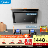 美的（Midea）抽吸排油烟机燃气灶 小户型烟灶套装家用侧吸油烟机 5.0火力燃气灶J30+Q330天然气【套装商品】
