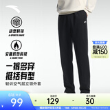 安踏（ANTA）男裤运动裤卫裤男春夏季弹力舒适直筒裤通勤百搭休闲裤男士长裤子 【针织-加绒针织款-直筒平口】基础黑7304N-3 御寒保暖 XL  (男180/女175)