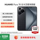 HUAWEI Pura 70 华为手机p70 超高速风驰闪拍 第二代昆仑玻璃 灵犀通信 双超级快充 华为鸿蒙智能手机 羽砂黑 12GB+512GB