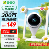360摄像头家用智能300W小水滴5C 2K版网络wifi高清摄像头 远程监控
