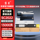 京呈SC2022粉盒适用富士施乐2022硒鼓 Fuji Xerox docucentre SC2022DA SC2022CPS打印机墨粉盒墨盒 【大容量 13000页】SC2022黄色墨粉盒