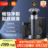 米家电动剃须刀S302专属礼盒小米旋转式刮胡刀 双环弧面刀网 浮动贴面剃须 送男友生日礼物推荐