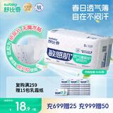 舒比奇[无腰贴]透气薄婴儿纸尿片S32片(4-8kg)尿不湿无腰贴