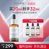 优斐斯传明酸美白淡斑精华液氨甲环酸祛斑提亮肤色淡色沉礼盒礼物